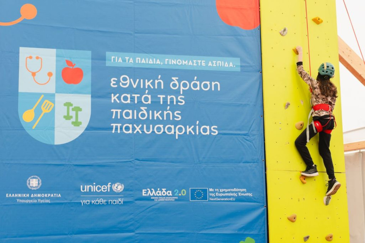 ΥΠΟΥΡΓΕΙΟ ΥΓΕΙΑΣ/UNICEF