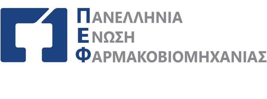 ΠΕΦ: Στα ύψη η υπερφορολόγηση των φαρμακευτικών εταιρειών το 2024 - Τεράστιο κενό λόγω υποχρηματοδότησης.