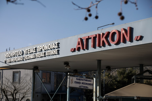 Αττικόν: «Κανένα πρόβλημα με τον κλιματισμό», λέει η διοίκηση του νοσοκομείου
