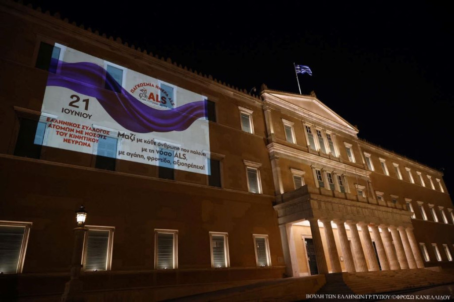 Το κτήριο της Βουλής των Ελλήνων φωταγωγημένο συμβολικά για την Παγκόσμια Ημέρα ALS