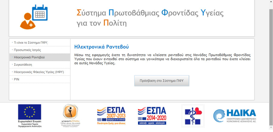 Eurokinissi