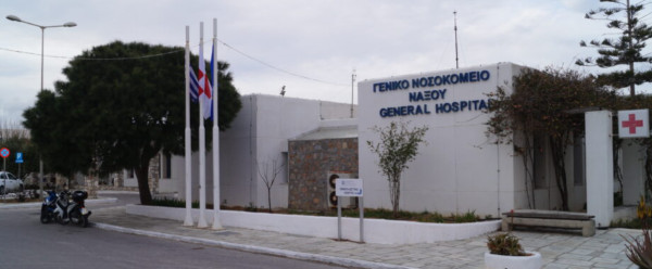 Νοσοκομείο Νάξου για καταγγελίες: Πραγματοποιούμε πια χειρουργικές επεμβάσεις μεσαίας και μεγάλης βαρύτητας