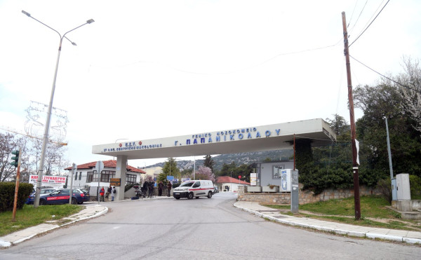 Νοσοκομείο «Παπανικολάου»: Τιμητική διάκριση στη Β' ΜΕΘ για τη συμβολή της στις μεταμοσχεύσεις