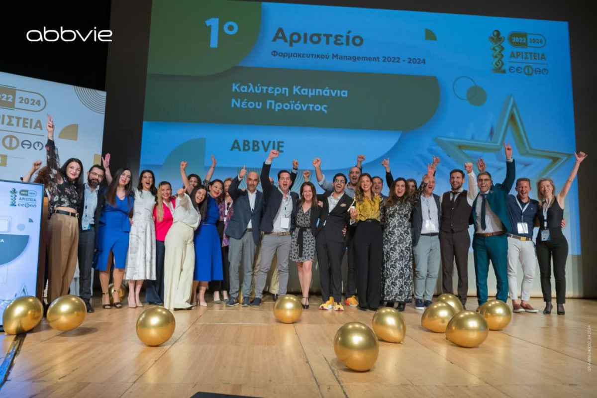 ABBVIE/ΕΕΦΑΜ 