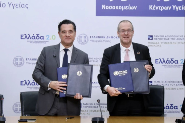 Γεωργιάδης: «Πολύτιμο εργαλείο για το πρόγραμμα "Health-IQ" πλατφόρμα "Quality-for-All"»