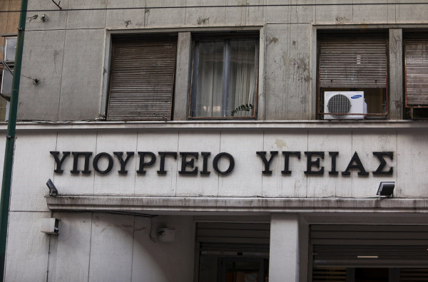 Υπουργείο Υγείας: O ΣΥΡΙΖΑ αποπροσανατολίζει και εμπαίζει τους πολίτες με αφορμή τον κορονοϊό