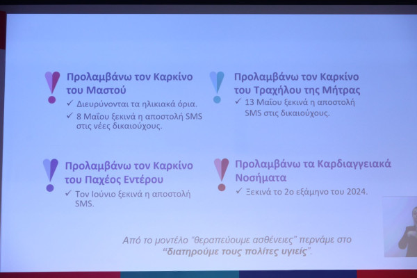 Ικανοποίηση στον ΙΣΑ για τη συνέχιση του προγράμματος «ΠΡΟΛΑΜΒΑΝΩ»
