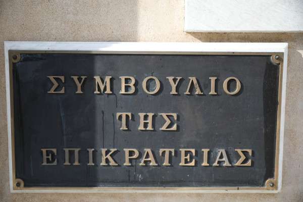 Στο ΣτΕ οι Φυσικοθεραπευτές για το clawback