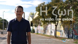 FairLife LCC: Πρωταγωνιστής ο Γιώργος Καραμίχος στο νέο τηλεοπτικό της μήνυμα για τον καρκίνο του πνεύμονα
