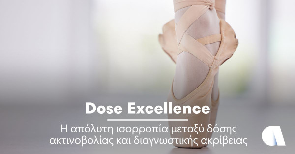 Ακτινοβολία με ευθύνη: Η Affidea πρωτοπορεί στην ασφαλή ιατρική απεικόνιση