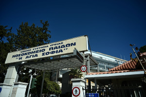 Νέες κινητοποιήσεις από την ΕΙΝΑΠ στο «Αγία Σοφία» την Δευτέρα 3 Ιουνίου