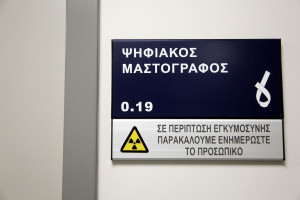Eurostat: Στην Ελλάδα η μεγαλύτερη διαθεσιμότητα σε μαστογράφους στην ΕΕ