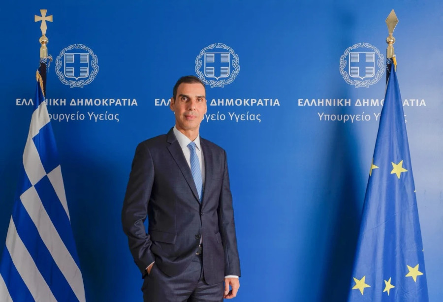 Υπουργείο Υγείας