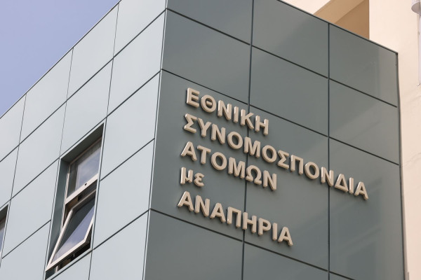 Καταγγελία Ε.Σ.Α.μεΑ.: Άρνηση επιβίβασης παραολυμπιονίκη σε πτήση αεροπορικής εταιρείας