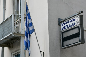Νοσοκομείο Αλεξάνδρα: Διεθνής αναγνώριση για την αιματολογική-ογκολογική μονάδα της Ιατρικής Σχολής