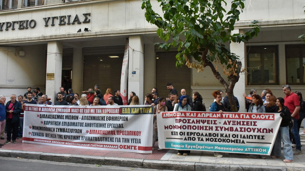 Πανελλαδική 48ωρη απεργία των νοσοκομειακών γιατρών -Κλειστά αύριο τα ιδιωτικά ιατρικά εργαστήρια