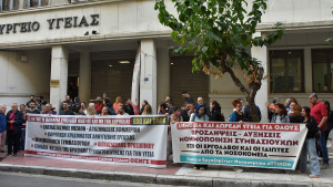 Πανελλαδική 48ωρη απεργία των νοσοκομειακών γιατρών -Κλειστά αύριο τα ιδιωτικά ιατρικά εργαστήρια