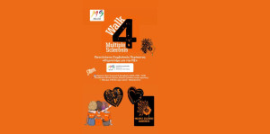 Στις 23 Νοεμβρίου ο συμβολικός περίπατος «Περπατάμε για την Πολλαπλή Σκλήρυνση»