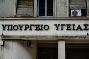 Προκήρυξη θέσεων γιατρών στο Εθνικό Σύστημα Υγεία: Λήγει σήμερα η προθεσμία υποβολής αιτήσεων