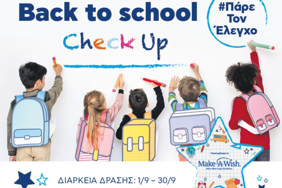 Επιστρέφουμε υγιείς: Φθινοπωρινό check up στη ΒΙΟΙΑΤΡΙΚΗ