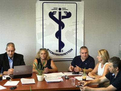 Πανελλήνιος Σύλλογος Φυσικοθεραπευτών: Όχι στην αύξηση των ασφαλιστικών εισφορών