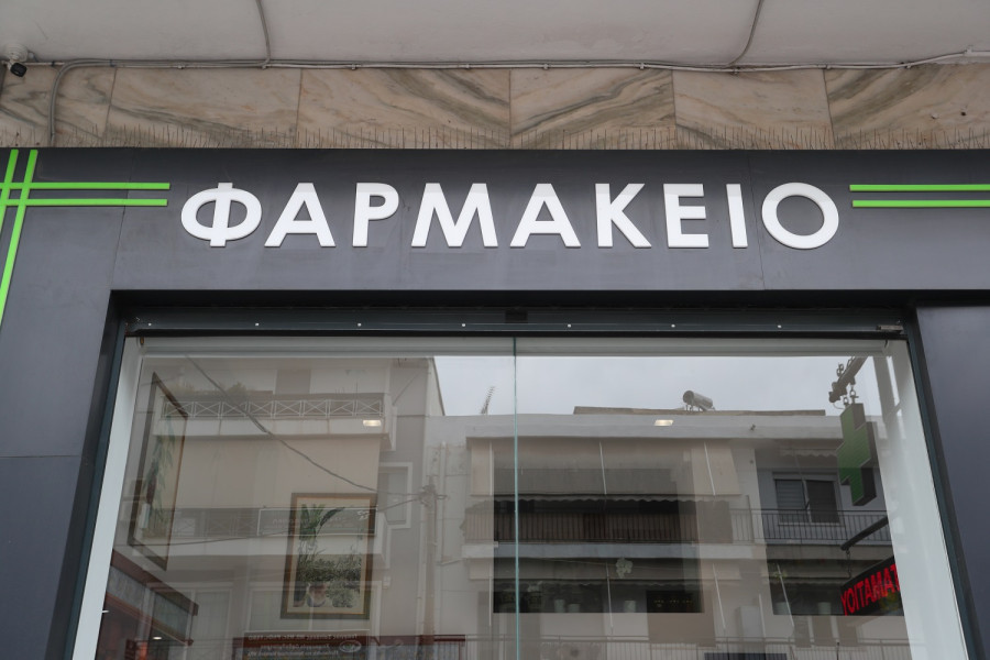 Κλειστά τα φαρμακεία της Αττικής στις 14 Σεπτεμβρίου