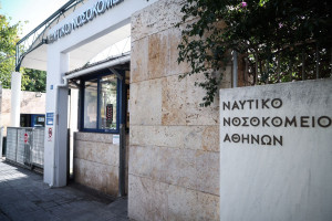 Πολυθεματική ημερίδα στο ΝΝΑ με τέσσερις στρογγυλές τράπεζες