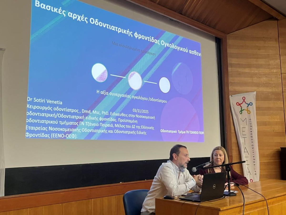 ΝΟΣΟΚΟΜΕΙΟ ΜΕΤΑΞΑ/ΤΖΑΝΕΙΟ ΝΟΣΟΚΟΜΕΙΟ