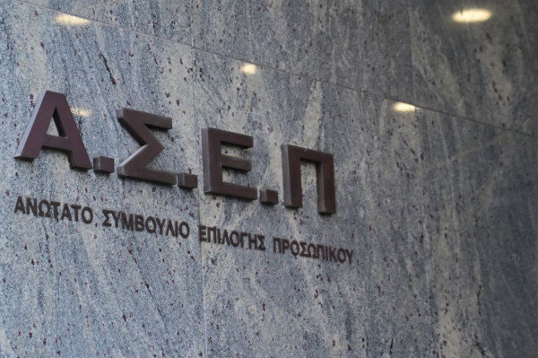 ΑΣΕΠ: Εκδόθηκαν οι προσωρινοί πίνακες για 4.276 θέσεις επιτυχόντων του πρώτου γραπτού διαγωνισμού