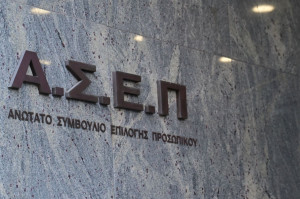 ΑΣΕΠ: Εκδόθηκαν οι προσωρινοί πίνακες για 4.276 θέσεις επιτυχόντων του πρώτου γραπτού διαγωνισμού