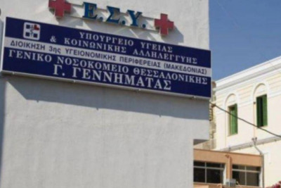 «ΓΝ Γεννηματάς - Αγ. Δημήτριος»: Η διοίκηση διαψεύδει τους εργαζόμενους για ελλείψεις στο νοσοκομείο