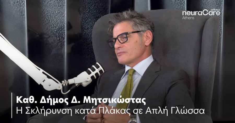 Affidea neuraCare Athens