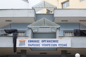 ΠΟΝ: «Να ακυρωθεί η απόφαση ελέγχου των δημοσίων δαπανών του ΕΟΠΥΥ από ιδιώτες»