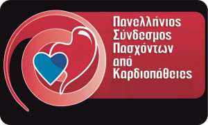 Παγκόσμια Ημέρα Καρδιάς: Ενημέρωση, πρόληψη και έγκαιρη διάγνωση στο επίκεντρο