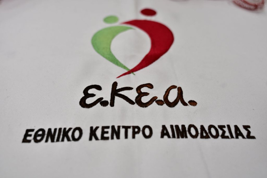 Αρχείου EUROKINISSI