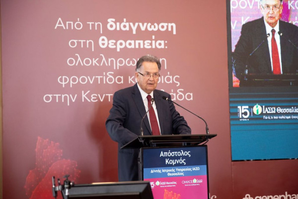 ΙΑΣΩ Θεσσαλίας: Επιστημονική εκδήλωση για την ολοκληρωμένη φροντίδα της καρδιάς