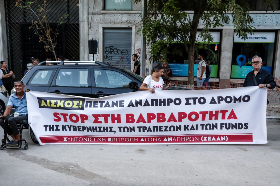 Αρχείου EUROKINISSI