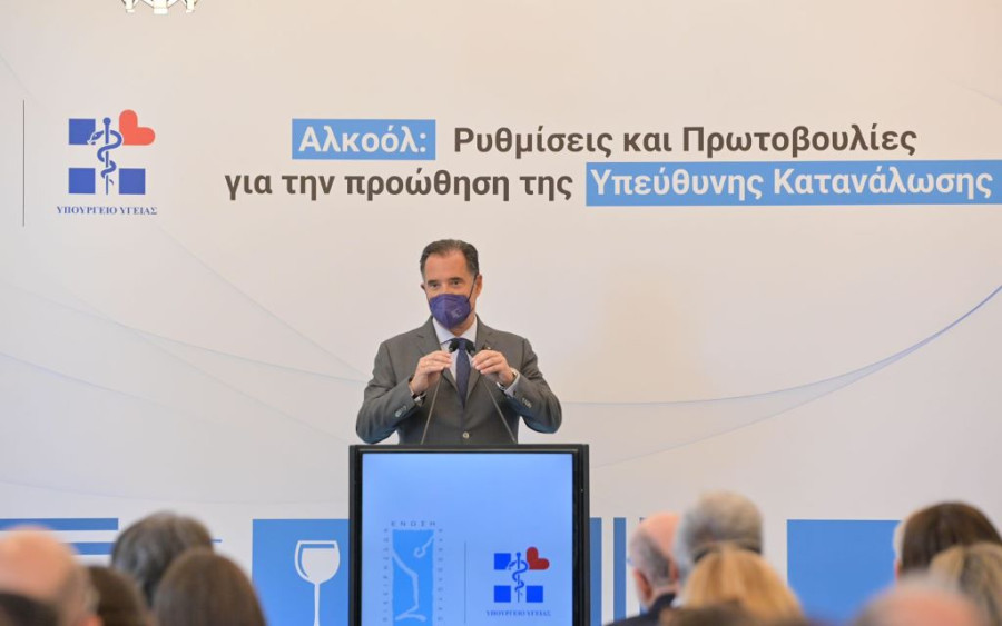 Ο Υπουργός Υγείας Άδωνις Γεωργιάδης στο βήμα της εκδήλωσης!