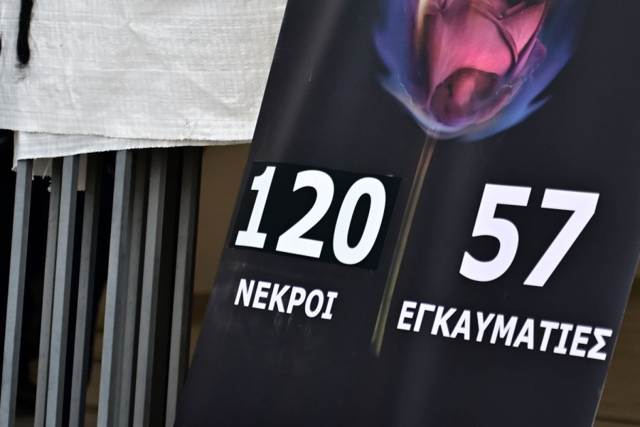 Αρχείου EUROKINISSI