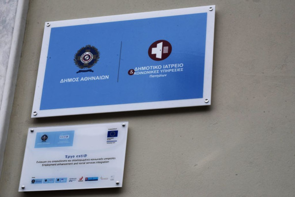 Δωρεάν δράσεις προληπτικής ιατρικής τον Οκτώβριο στα Δημοτικά Ιατρεία του Δήμου Αθηναίων