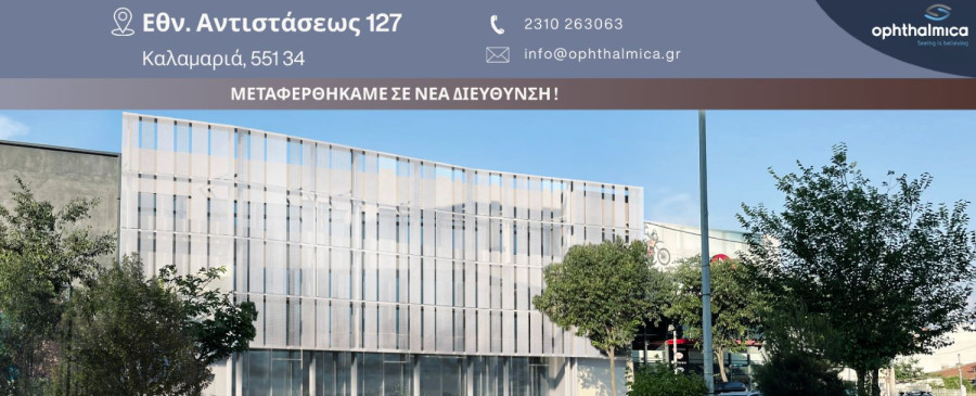 OPTHALMICA.GR
