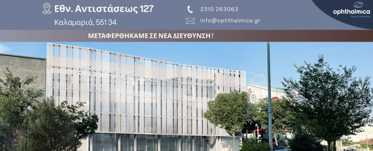 OPTHALMICA.GR