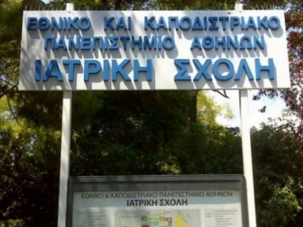 Το Ερευνητικό Εργαστήριο του ΕΚΠΑ στη «μάχη» κατά του Covid-19