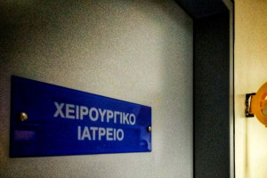 Χρήσιμος οδηγός με όλα όσα πρέπει να γνωρίζουμε για την Ενιαία Λίστα Χειρουργείων