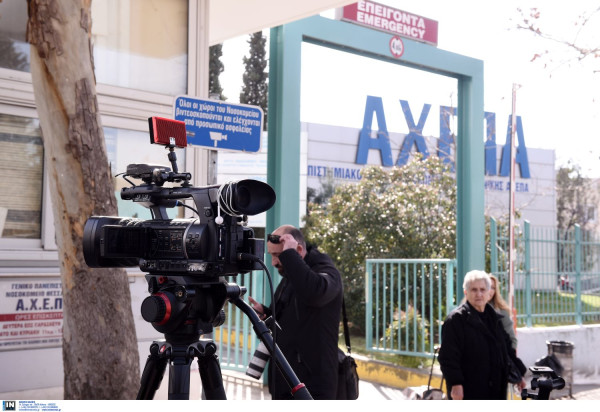 AHEPA Hellas: Πρωτοβουλία για την ανακαίνιση της ΜΕΘ του Νοσοκομείου ΑΧΕΠΑ