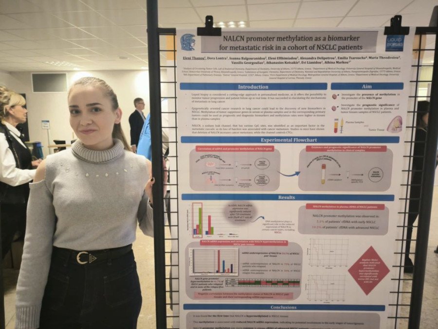 ΙΔΡΥΜΑ ΕΛΕΝΑ ΗΛΙΟΠΟΥΛΟΥ ΓΙΑΜΑ