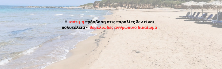 Ε.Σ.Α.μεΑ