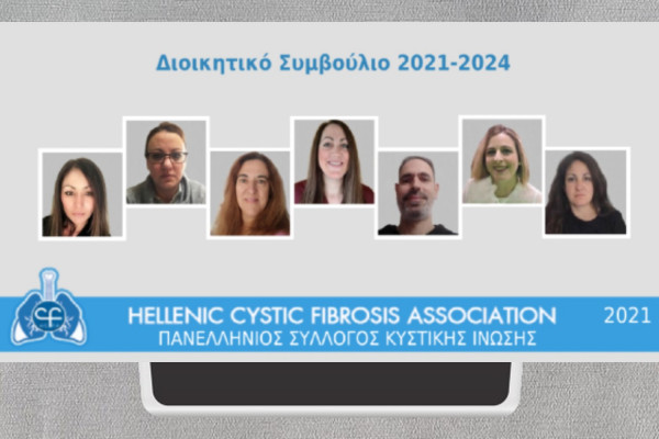 Το νέο ΔΣ του Πανελλήνιου Συλλόγου Κυστικής Ίνωσης