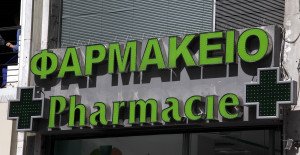 Ξεκινά η διάθεση φαρμάκων υψηλού κόστους από ιδιωτικά φαρμακεία