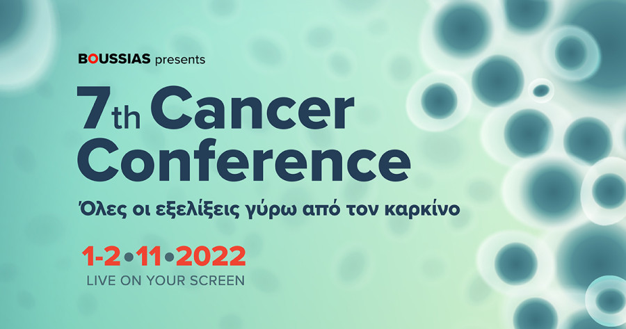 7th Cancer Conference: Συνεχείς προσπάθειες για σημαντικές βελτιώσεις στην πρόληψη και έγκαιρη διάγνωση του καρκίνου